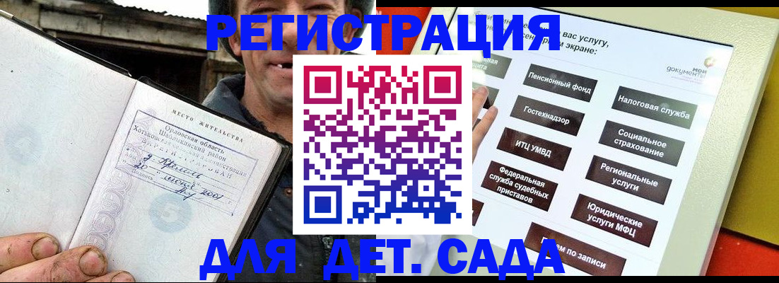прописка законно в Высоковске