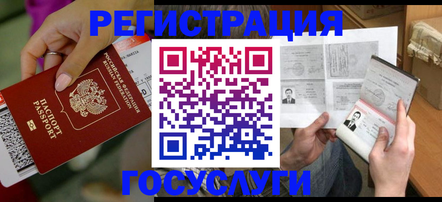прописка 2025 в Высоковске